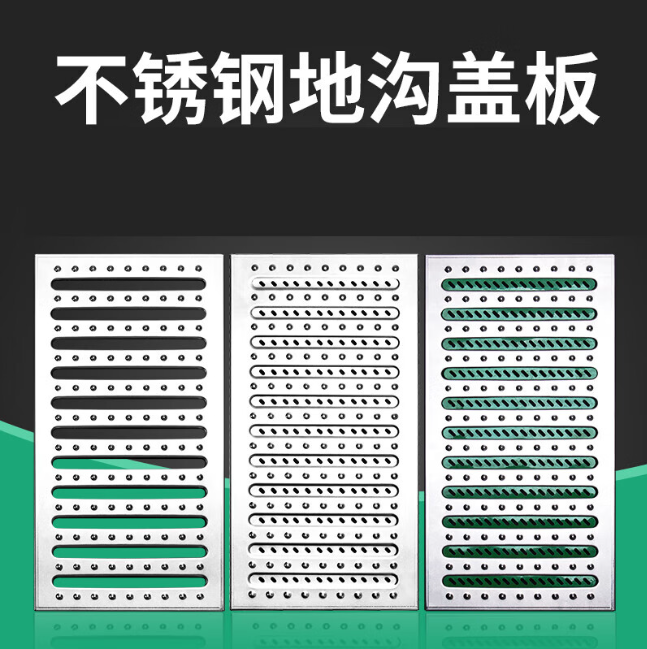 江北不锈钢沟盖板展示